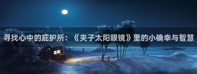 辉达娱乐己39444