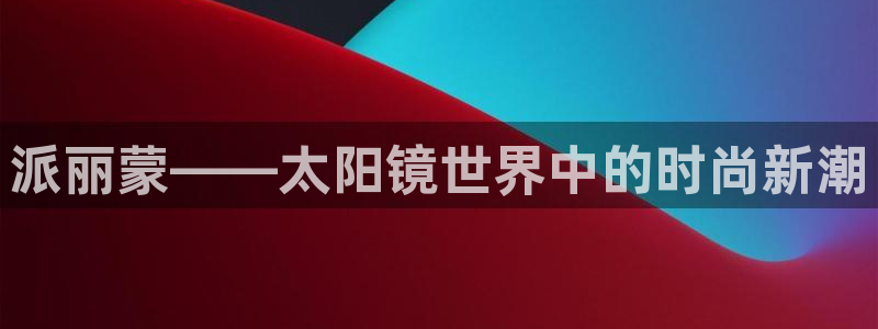 正规辉达娱乐平台