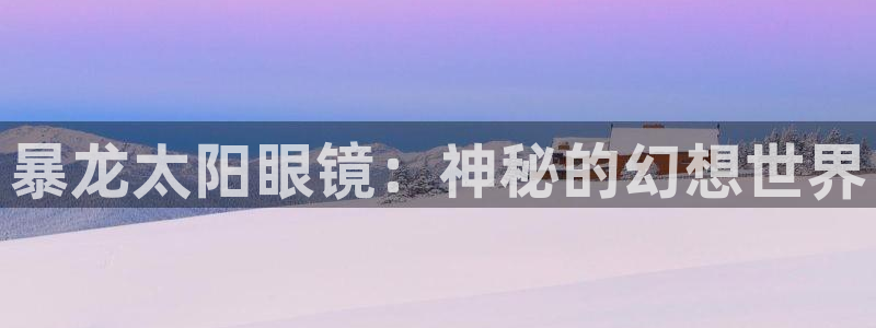 辉达娱乐属于什么档次