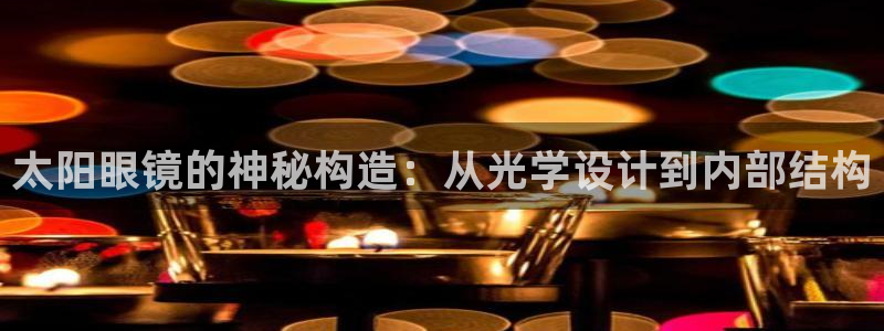 恒达娱乐辉70667