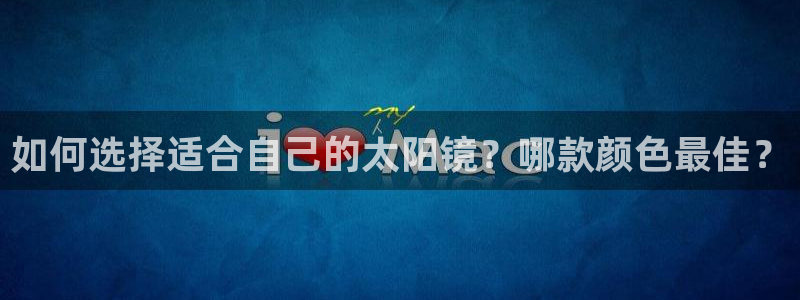 辉达娱乐广东11选5